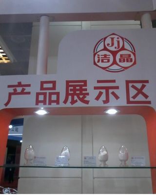 China propylene glycol alginate CAS NO. 9005-37-2 supplier